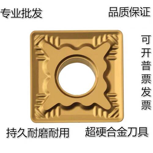 SNMG120408 120412-MQ加工钢件正方形外圆数控车刀片