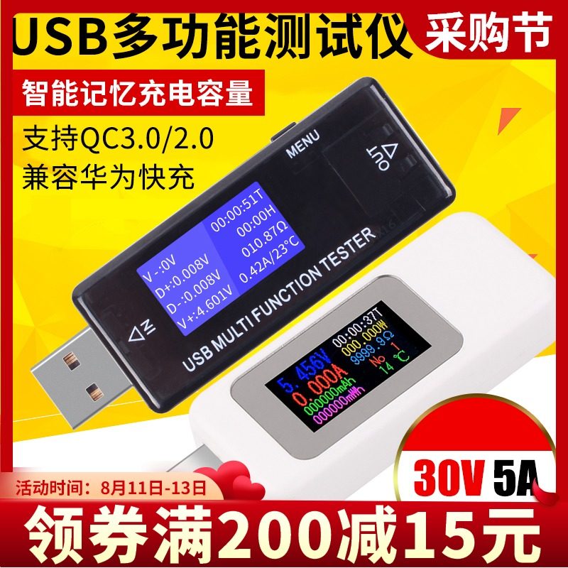 高精度多功能usb电流电压手机电池移动电源容量检测器功率测试仪,童鞋/婴儿鞋/亲子鞋,其他鞋配件,淘宝优惠券,粉丝福利购,淘宝优惠卷