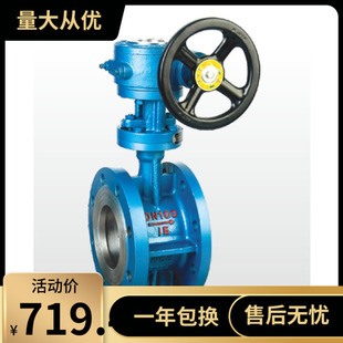 正品埃美柯蝶阀 809 D343H-16C法兰式z三偏心多层次金属密封蝶阀