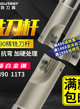 数控R390-11T308精铣刀杆抗震刀杆铣床直角加长开粗R0.8加工中心