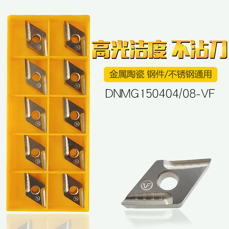 金属陶瓷开槽数控车刀片DNMG150404R/150408R-VF CT3000加工钢件