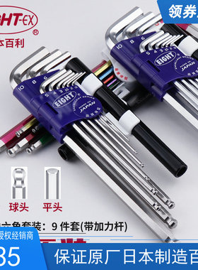 日本新款支装百利内扳手套装杆WP-S2增力套筒进口六角匙加力棒