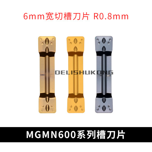 6mm切槽刀片 MGMN600-M  KM240 KM242 替换NC3020和PC9030