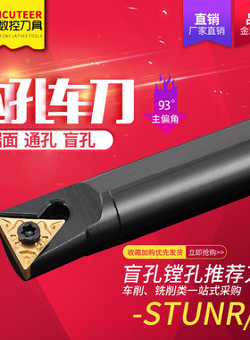 数控车刀刀杆内孔车刀STUNR/STJNR/STWNR/STFNR内圆车床刀具刀杆
