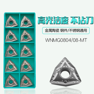 CT3000 金属陶瓷桃形外圆加工钢件数控刀片WNMG080404 080408
