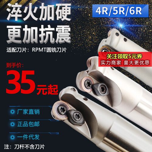 CNC刀具EMRW4R/5R/6R铣刀杆 圆鼻立铣刀杆 铣床圆弧刀杆