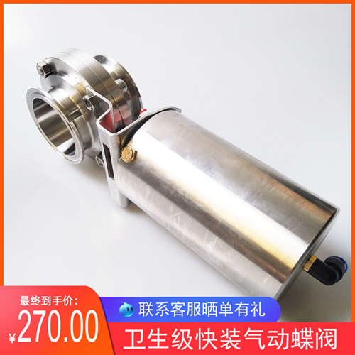 304不锈钢快装气动蝶阀卫生级气动卡箍式卡盘蝶阀立式单作用57 76