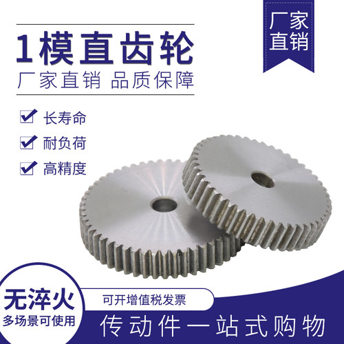 正齿轮1模1M50齿51齿52齿53齿54齿55齿56齿57齿58齿59齿60齿