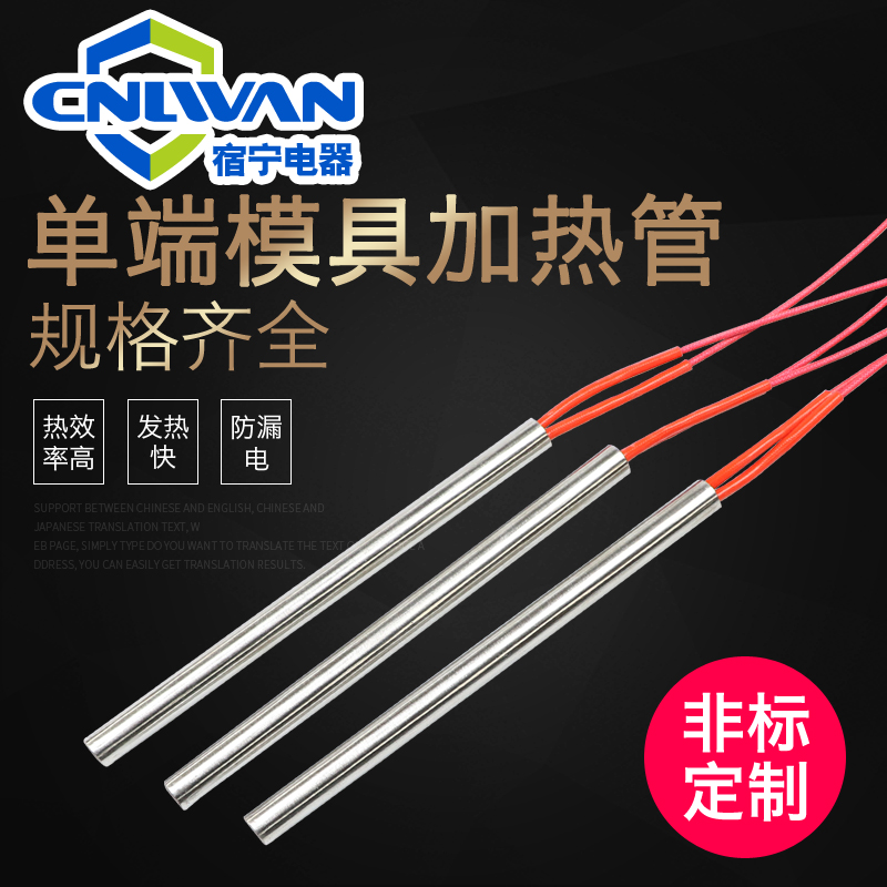 单头发电热管电热丝模具220v干烧型发热管工业大功率电加热棒380v