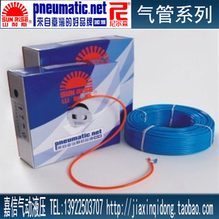 1280 山耐斯尼尔森气动气管PU0425 1065 0855 MM空压机软管 0640