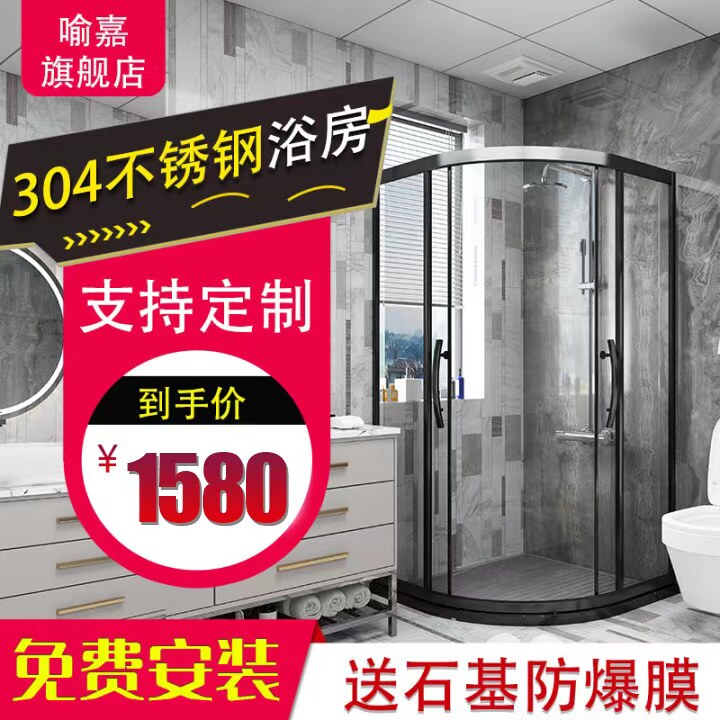整体淋浴房弧扇型淋浴房不v锈钢玻璃淋浴房隔断卫生间家用干湿分