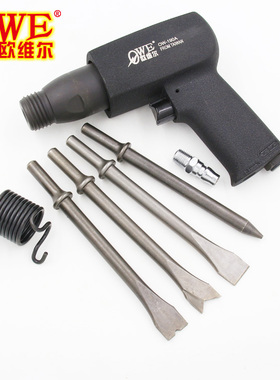 原装欧维尔OW-190A枪式气动气铲 /气铲/ 风动铲/气动铲