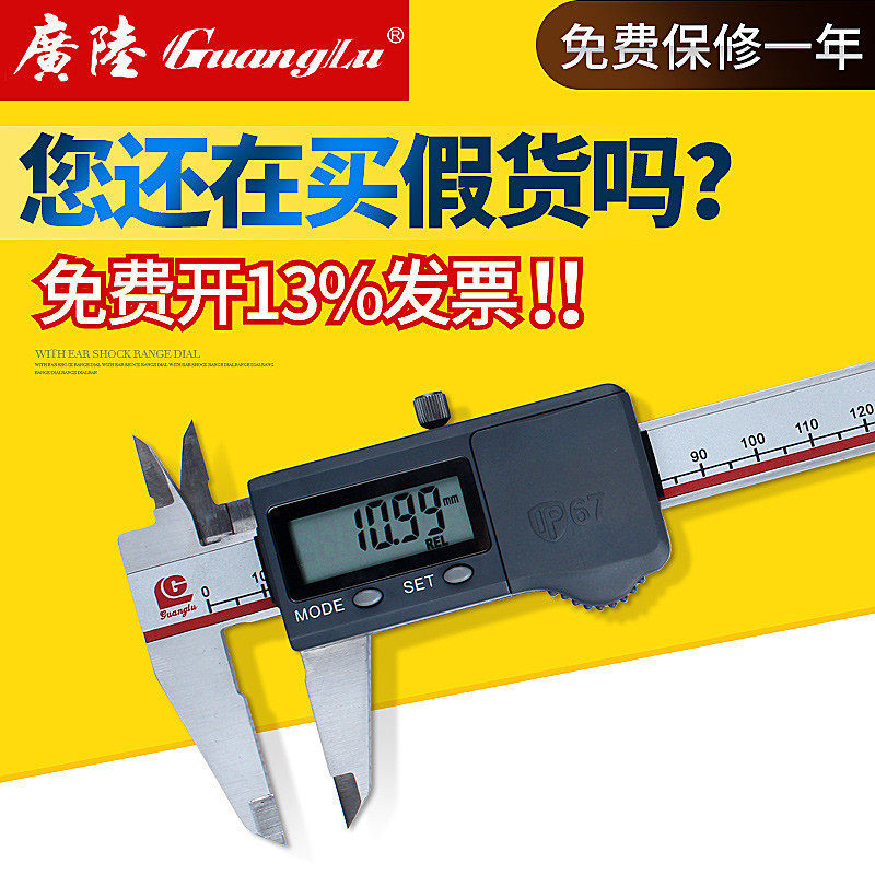 正品广陆 ip67防水防尘数显卡尺 电子数显卡尺 0-150-200-300mm
