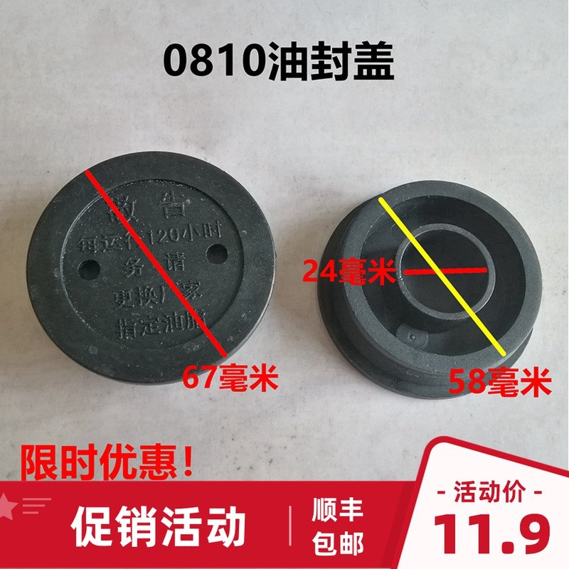 电动工具配件 0810电镐油盖齿轮箱油封盖0840/FF-6电镐26电锤盖子