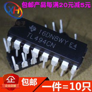 TL494 TL494CN 脉宽调制控制电路 DIP16 开关模式控制器 进口
