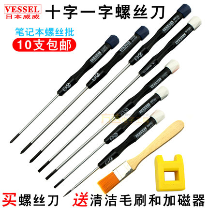 日本威赛尔威威进口螺丝刀修数码相机笔记本电脑十字一字精密起子