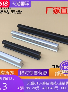 现代简约实心加厚抽屉把手 太空铝双色拉手哑黑色哑白色定制加长