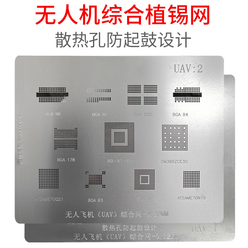 DJI/大疆无人机晓Spark御Mavic精灵Phantom悟Inspire主板植锡网,标准件/零部件/工业耗材,输送带/传送带,淘宝优惠券,粉丝福利购,淘宝优惠卷