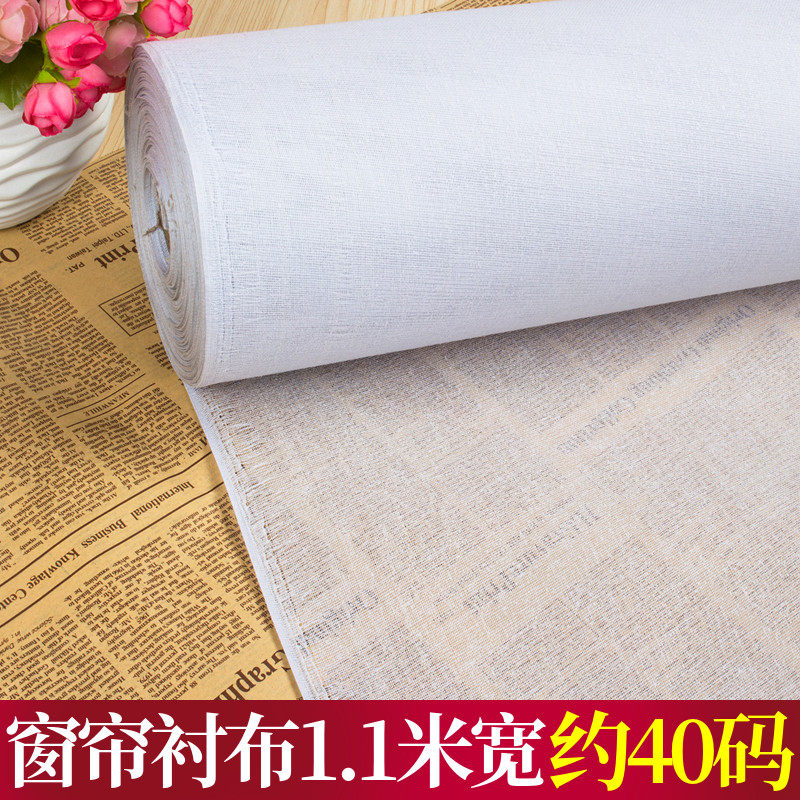 窗帘衬布113hcm宽 有胶单面衬料粘合衬朴腰衬窗帘衬硬衬40码