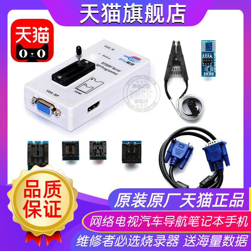 RT809F主板液晶高速USB编程器BIOS烧录器智能读写器程序芯片FLASH