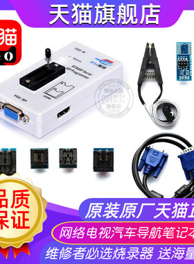RT809F主板液晶高速USB编程器BIOS烧录器智能读写器程序芯片FLASH