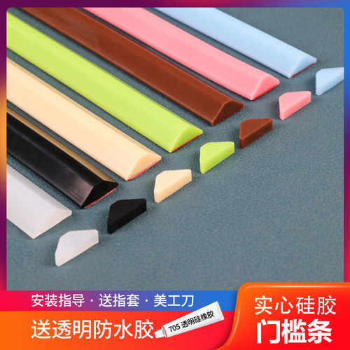 门槛挡水条浴室门l口防水条厨房台面卫生间硅胶阻水自粘隔水可弯