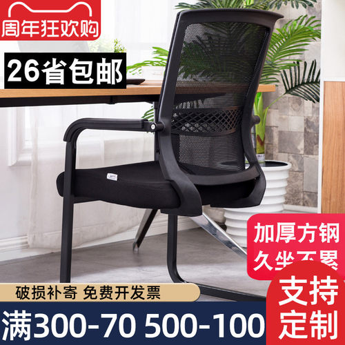 办公椅舒适久坐会议室椅家用靠背凳学生宿舍弓形网麻将椅子电脑椅