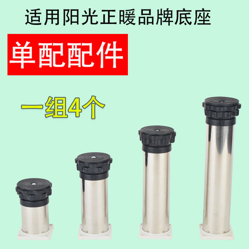 【一组4个】洗衣机 空调 冰箱 冰柜底座 配脚 轮子