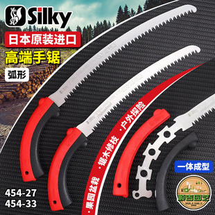 日本进口红狐狸锯子SILKY手锯454-27 园林工具果树锯护套伐木弯锯