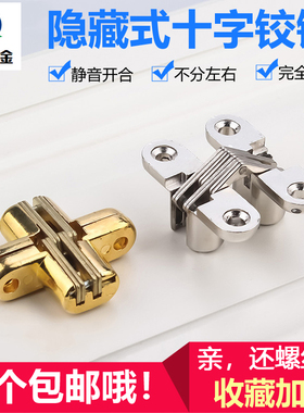 十字铰链暗合页折叠门餐桌暗藏180度静音加厚隐形门铰链翻板合页