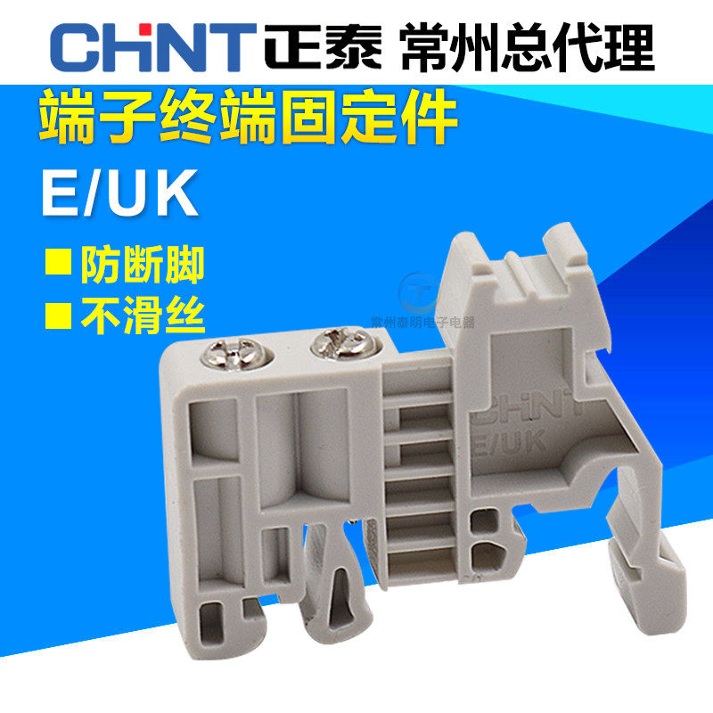 固定件导轨接线端子排EUK端子台固定座塑料终端堵头C45紧固座卡扣