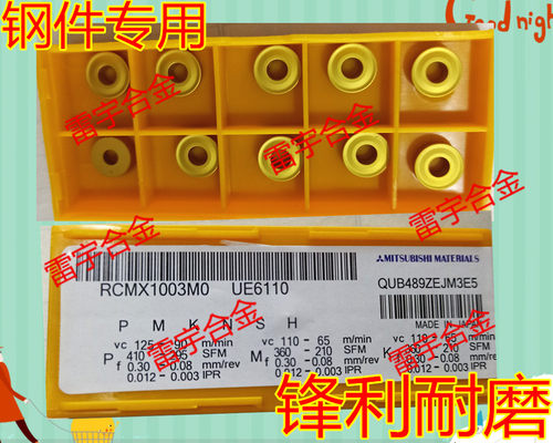 日本进口 数控刀片 RCMX1003MO UE6110 特惠 R5圆车刀片 刀粒