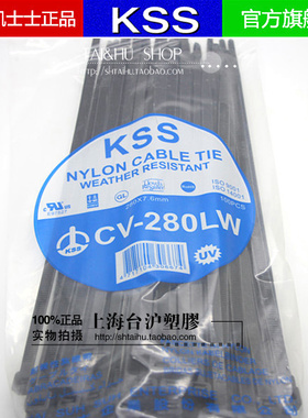 原装台湾KSS耐候性尼龙扎带 抗UV绑带CV-280LW 7.6*280mm 100根