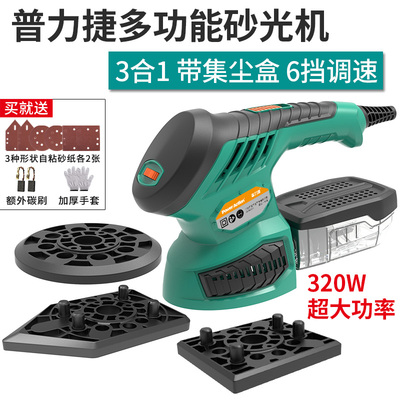 普力捷家具腻子木地板打磨机电动磨砂抛光机木工平板砂光机砂纸机