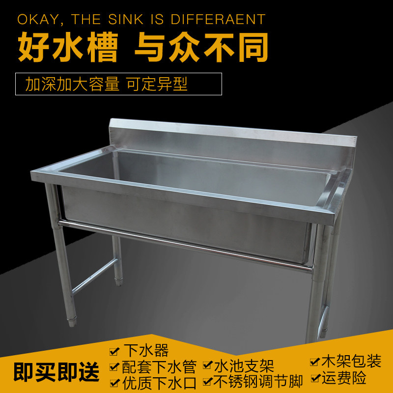 不锈钢水池单槽洗手盆带支架洗菜洗碗商用大N号落地厨房洗手台家
