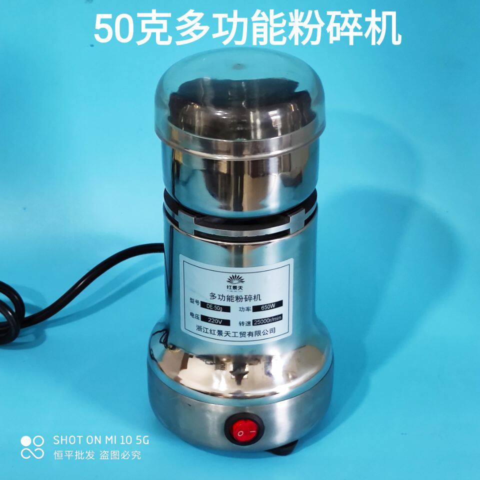 50g克高速多功能粉碎机 不锈钢超微研磨机实验室打粉机西洋参打粉