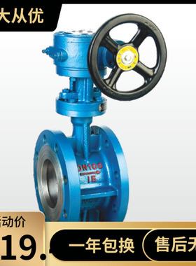 正品埃美柯蝶阀 809 D343H-16C法兰式z三偏心多层次金属密封蝶阀