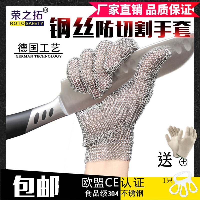 屠宰剔骨专用手套304L不锈钢环钢丝手套防电锯刀具5级裁剪防利刃