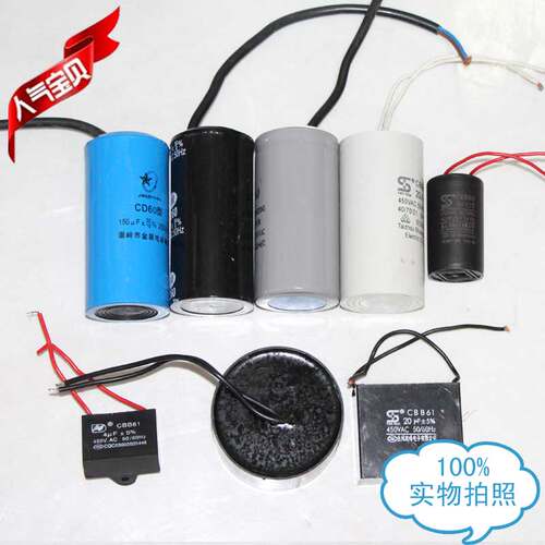 洗衣机水泵甩干脱水电机启动电容器 运转电容器 CD60 500UF 450V