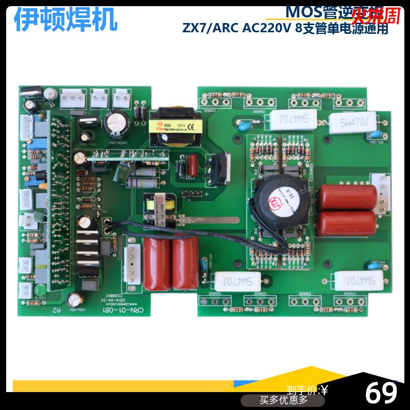 瑞佳款电焊机线路板ZX7-200全新上板 逆变板 电路板ZX7-160焊机板