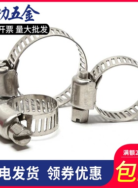 内径8-内径700 304不锈钢管夹卡箍喉箍水管抱箍管箍卡扣 7折