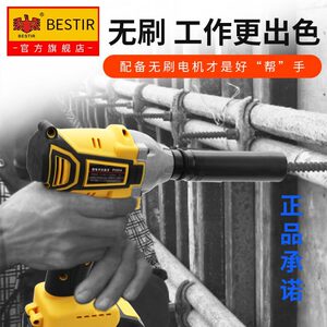 鹰之印 无刷电动扳手锂电充电冲击电扳手修脚手架子工木套筒风炮