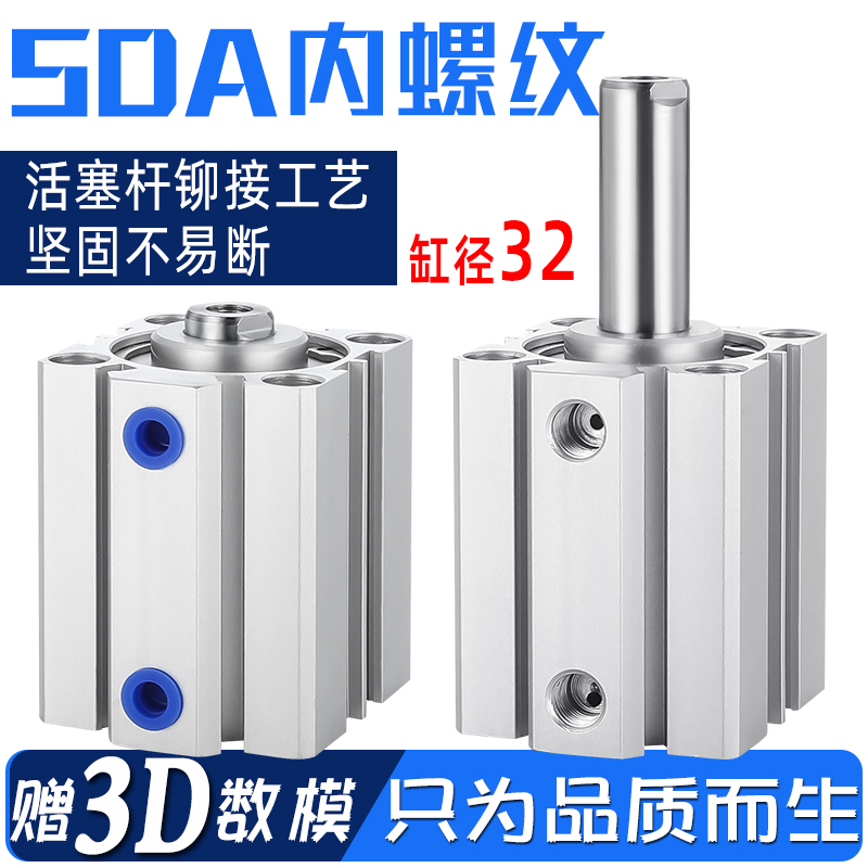 小型薄型气缸SDA32*5X10*15X20*25X30*40*45X50*75X100-S