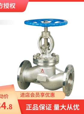 埃美柯J41W-16P不锈钢法兰截止阀9381DN15(内有各种规格)