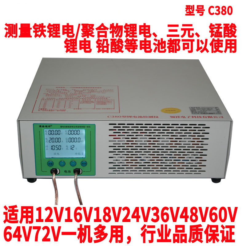 12V-72V电池容量检测仪锰锂电铅酸通用