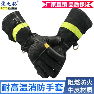 消防灭火手套耐高温训练救援比武隔热阻燃防烫五指灵活贴手加长款