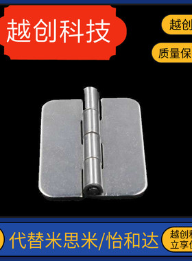 米思米C-HHSY40/50/60/65/75/90/100 不锈钢无孔合页  焊接铰链