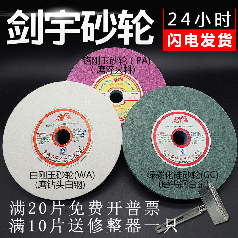 砂轮机磨刀砂轮片陶瓷砂轮150白刚玉棕刚玉200黑碳大气孔绿碳250,玩具/童车/益智/积木/模型,毛绒/玩偶/公仔/布艺类玩具,淘宝优惠券,粉丝福利购,淘宝优惠卷