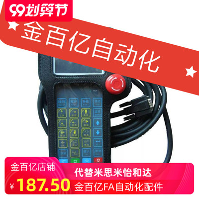 华成伯朗特/机械手手控器单轴伺服控制器系统示教器面板电脑维修