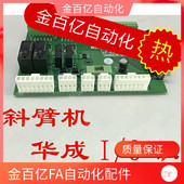 机械手io板控制器电路板电脑板中继板线路板中转板 斜臂注塑 华成